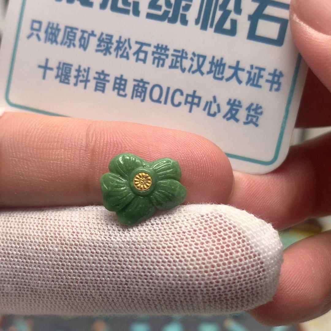 绿松石未镶嵌挂件