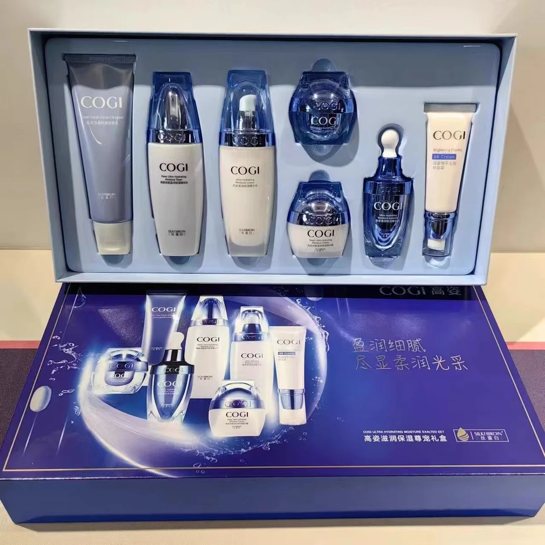COGI/高姿丝蛋白滋润保湿尊宠礼盒七件套深度倍润补水保湿正品