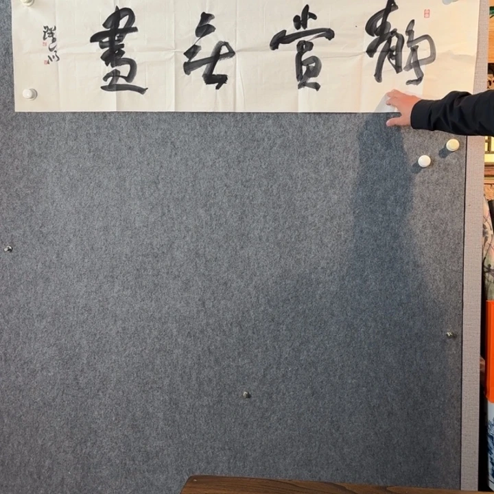 书法2郑珂新作书法精品静赏无尽