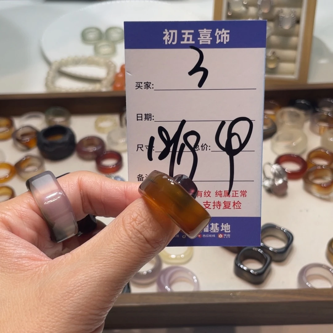 玛瑙/玉髓戒指未镶嵌清*杉