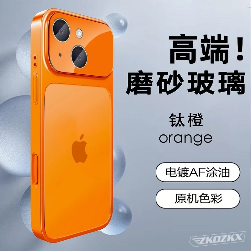 适用苹果13手机壳秒变17原机iPhone13promax磨砂玻璃超薄全包防摔