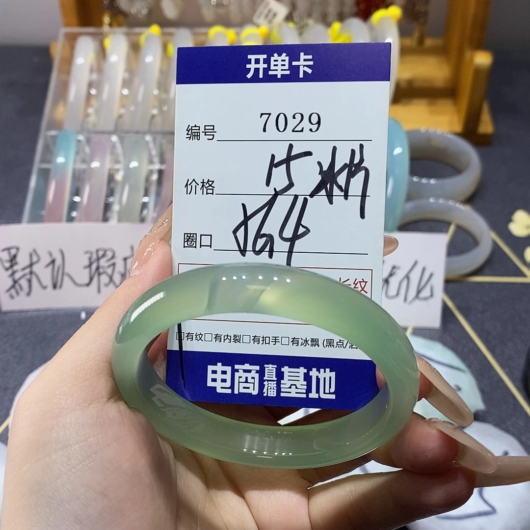 玛瑙/玉髓未镶嵌手镯7029