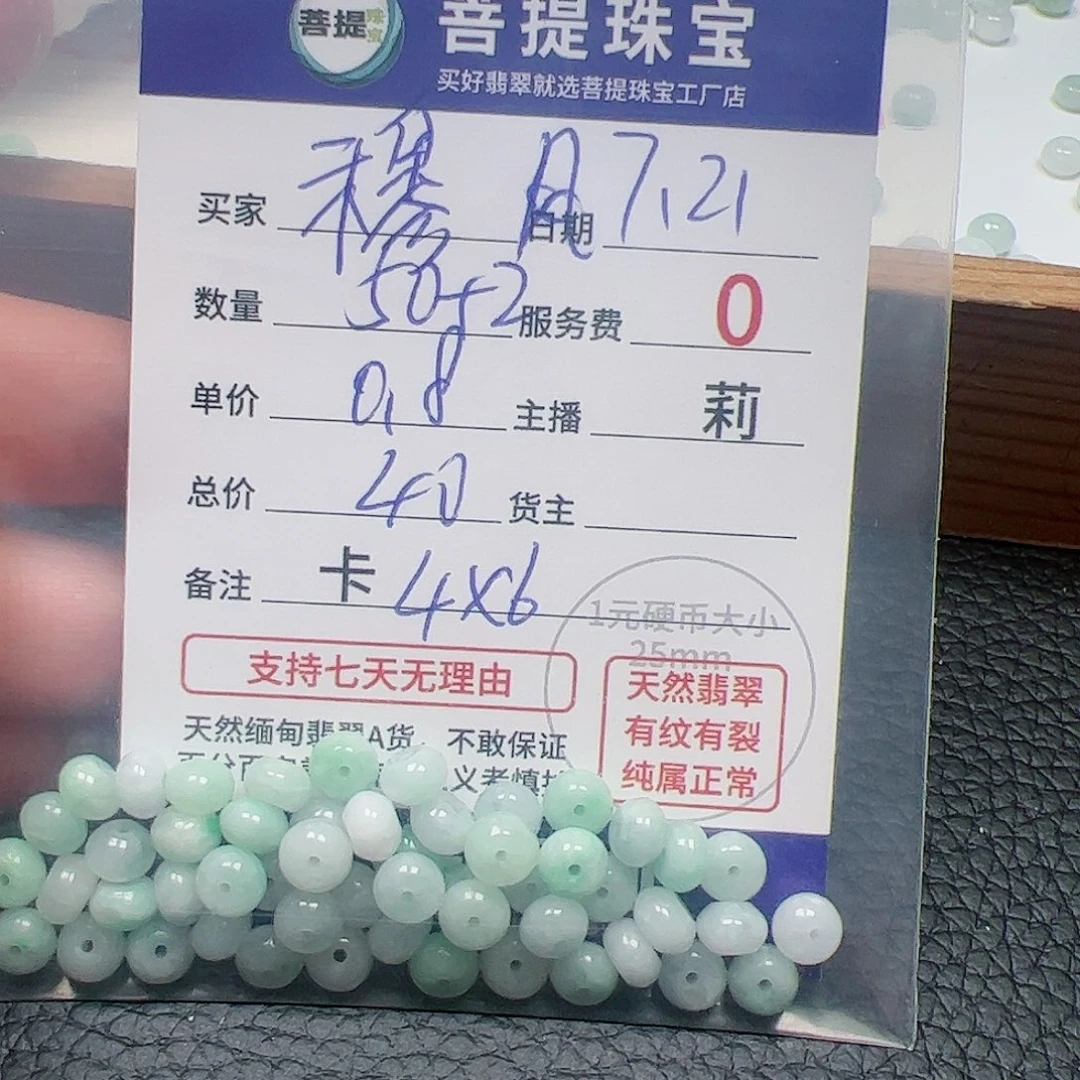 【闪购商品】未镶嵌手链翡翠穆**风卡4*6