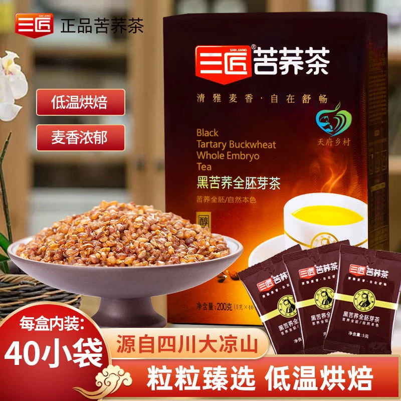 三匠官方正品黑苦荞茶全胚芽焦香味耐泡四川大凉山四川凉山苦荞茶