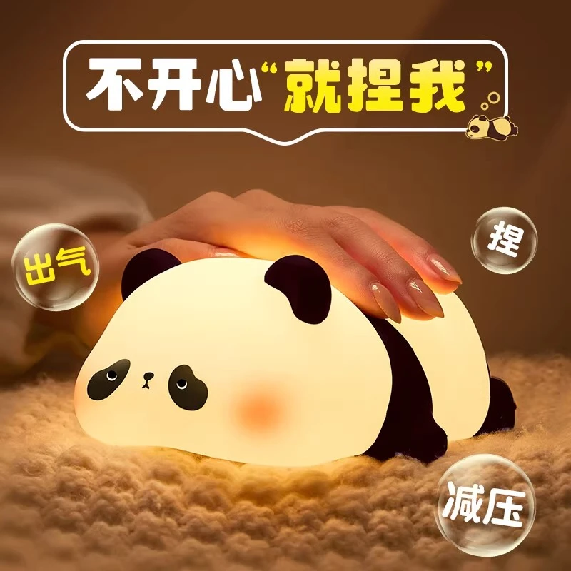 可爱熊猫小夜灯床头卧室睡眠护眼寝室伴睡觉送儿童房给女生日礼物
