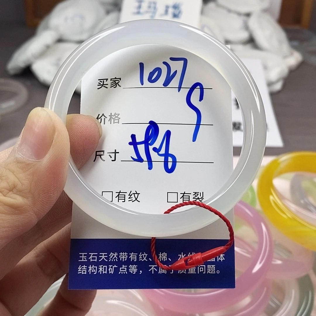 手镯玛瑙/玉髓未镶嵌1027