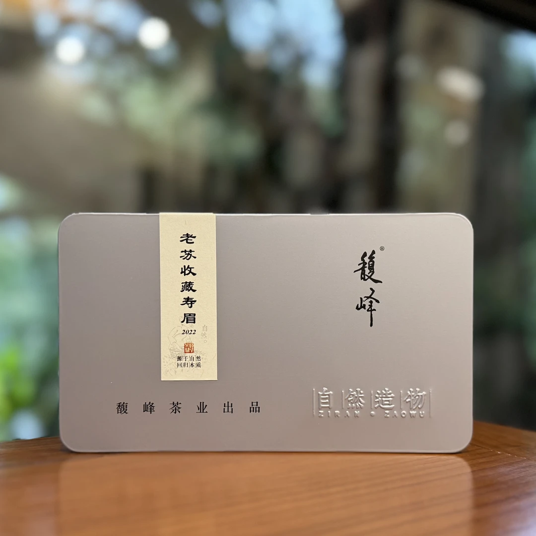 馥峰 | 22老苏收藏寿眉 盒装/30g（不支持试喝、拆封后不退货）