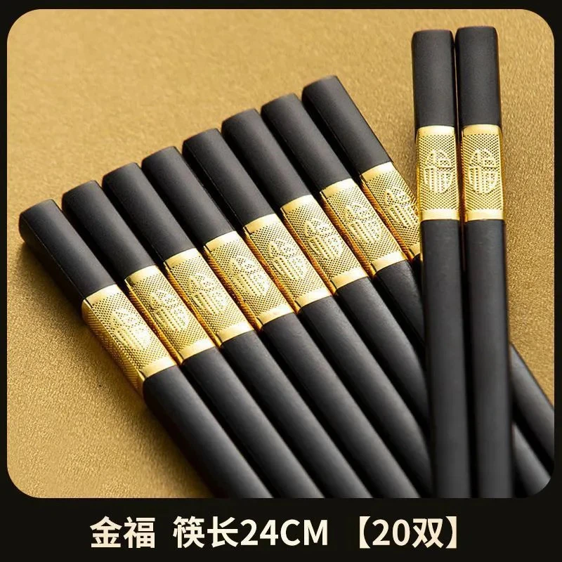 20.双家用款式艾特来色筷子高档