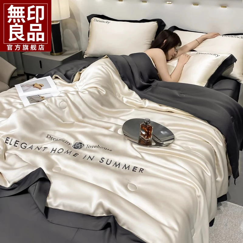 无印良品冰丝夏凉被空调被夏被可机洗水洗薄被子学生宿舍夏季被芯