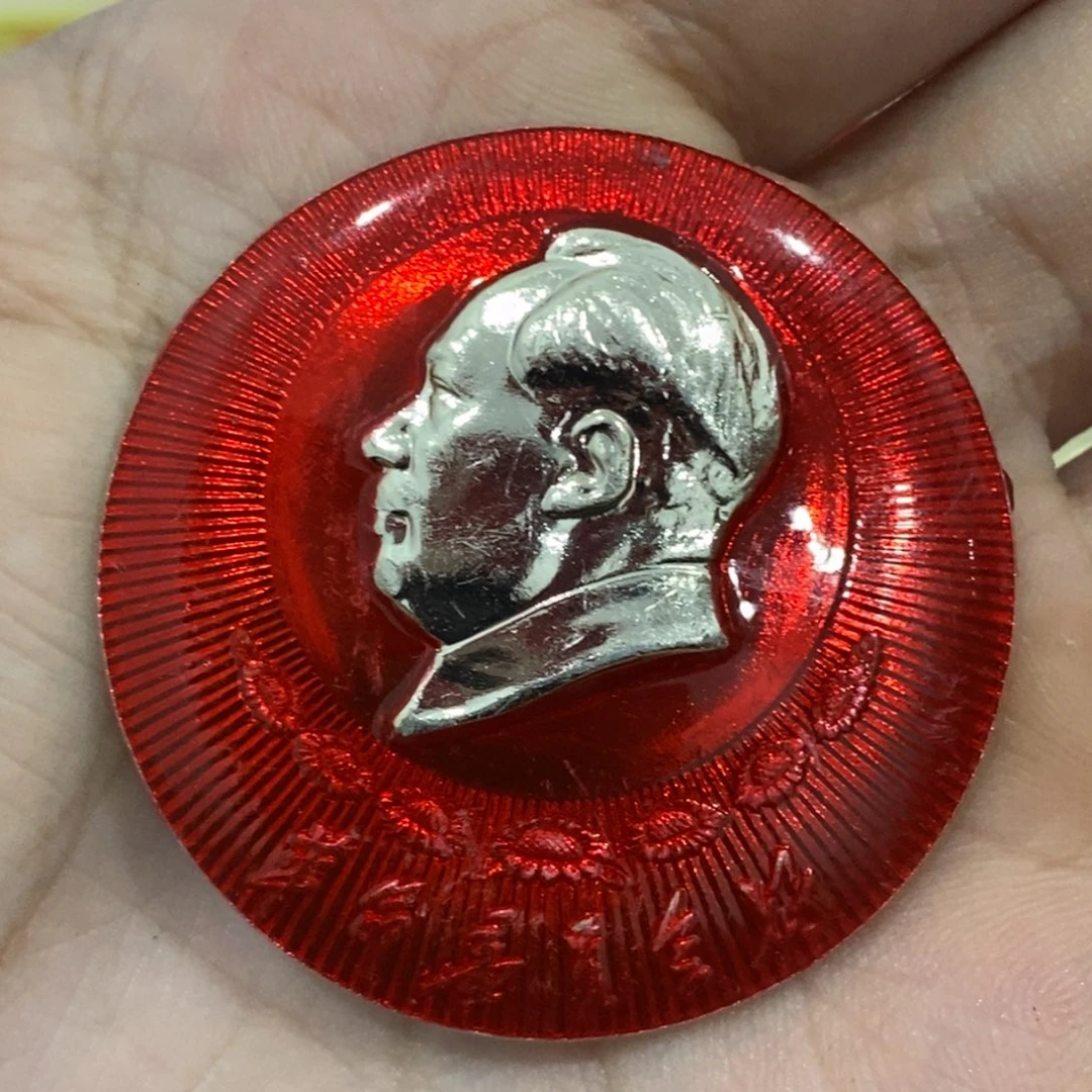 铝我**翔红色纪念章 文像