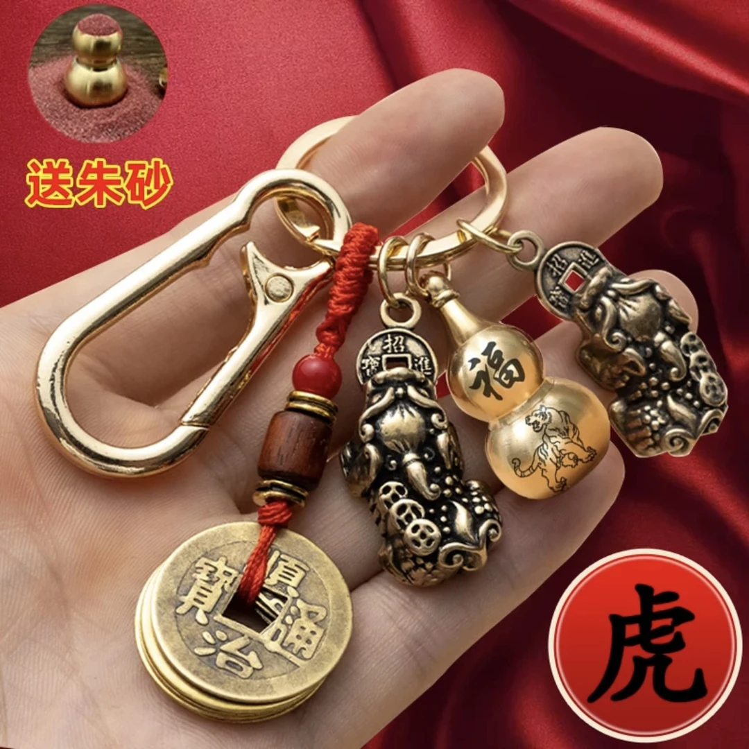 复古招财貔貅五帝钱黄铜十二生肖葫芦朱砂挂饰汽车钥匙扣挂件