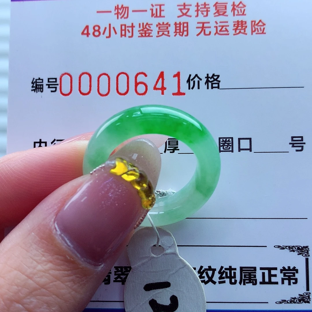 翡翠未镶嵌戒指翡翠