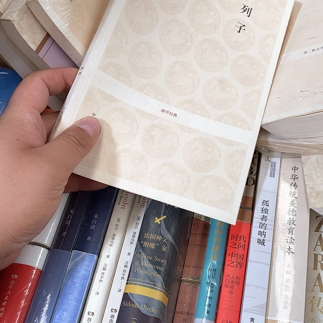 列子…………………………锯口