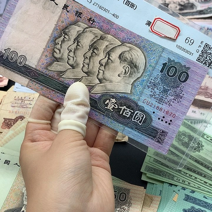 退市纸币全新旧票80100单张1670