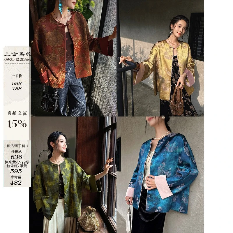 【毛林林专属】三吉黑花【云尽秋】油丝肌理人丝早秋外套油丝肌理