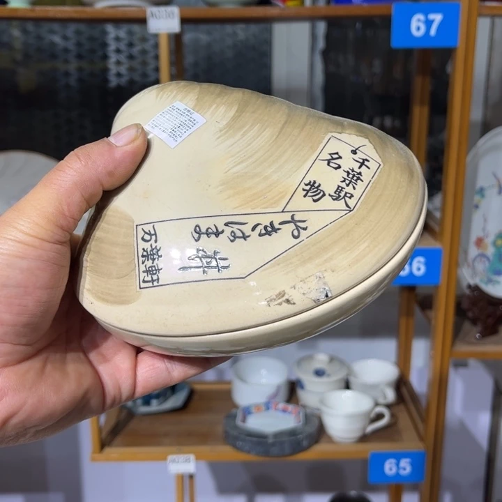 茶盏满25包邮默认微瑕凑凑单65