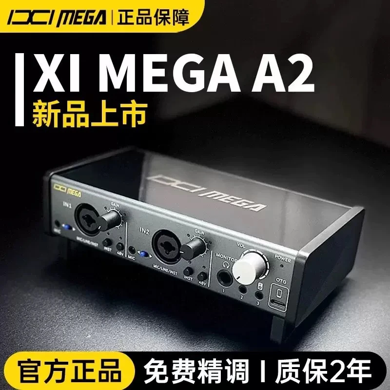 IXI A2电脑声卡搭配话筒直播K歌录音室内户外手机电脑通用套装