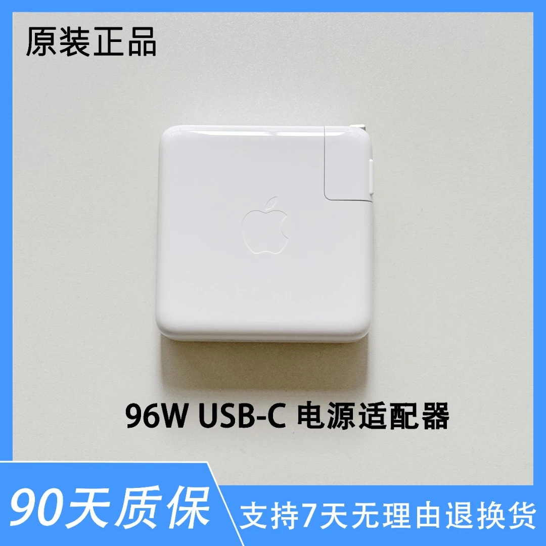 99新 Apple/苹果 Type-c笔记本电脑充电器 MacbookAirPro源适配