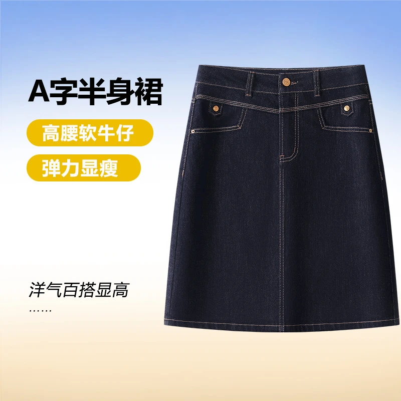 丹宁蓝牛仔半身裙女小短裙春夏2025年新款显瘦百搭A字包臀一步裙