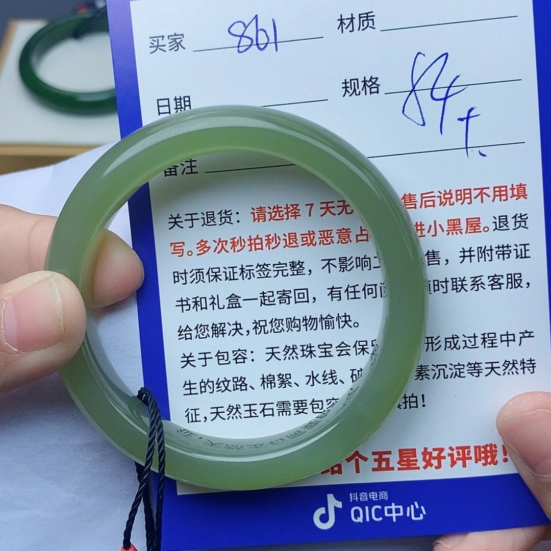 和田玉手镯未镶嵌cs