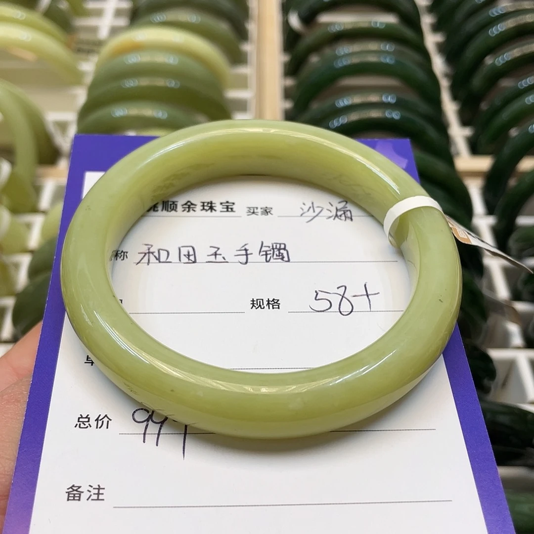 未镶嵌手镯和田玉