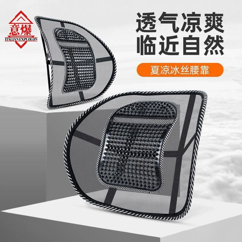 靠垫护腰车用夏天冰丝垫垫腰部夏季透气靠背支撑腰垫汽车腰托