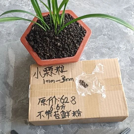 用***8兰菌黑山土小颗粒6.6斤