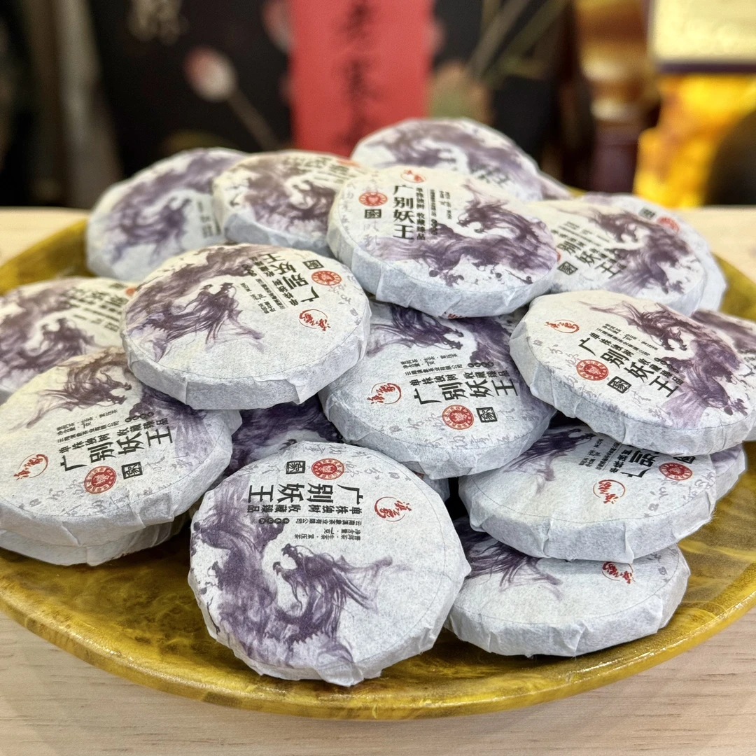 千年茶乡~【云南滇象普洱茶】2024年 广别妖王小饼 生茶 8g/饼 500g