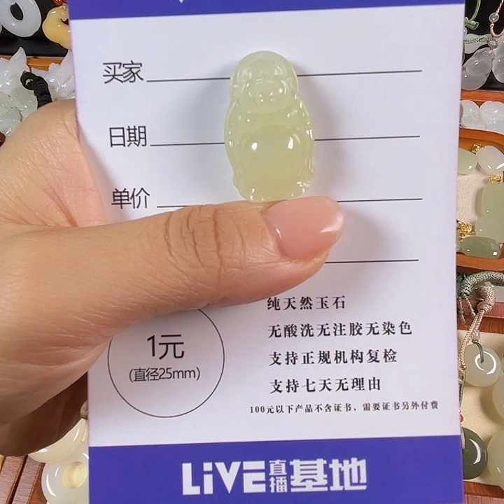 颈饰未镶嵌和田玉