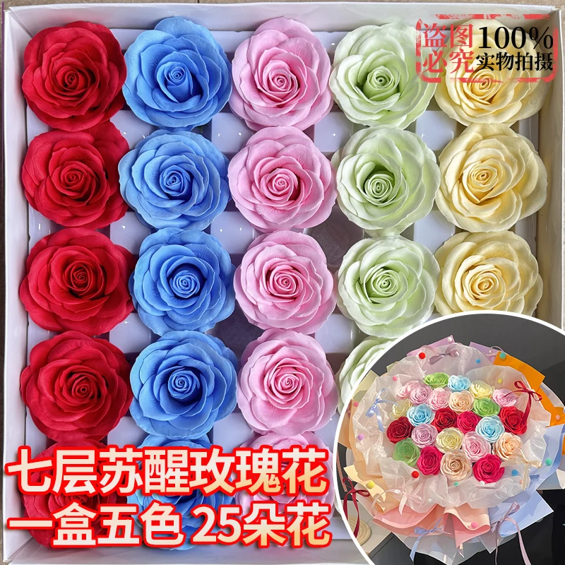 【特卖拼色】情人节新款苏醒玫瑰永生香皂花淡香味diy花店供货资材