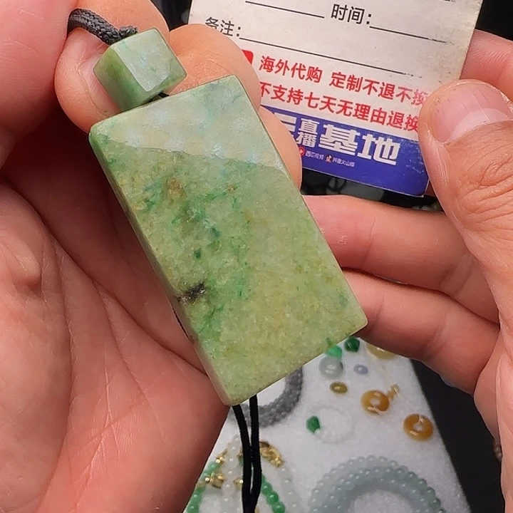 定制翡翠未镶嵌黄加绿平安无事牌