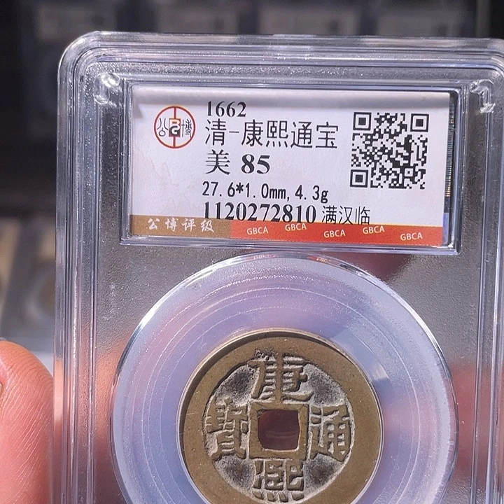 铜EB封装评级盒子币一个2810