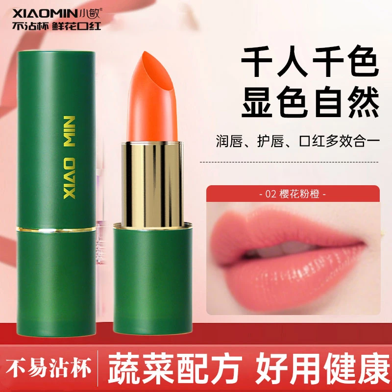 小敏温变口红滋润保湿不沾杯不掉色唇膏防水变色持久修护胡萝卜