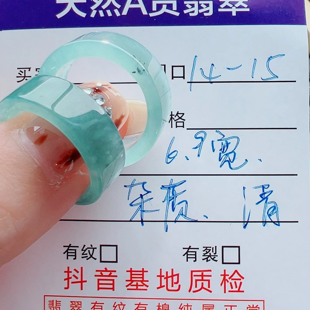 未镶嵌戒指翡翠戒圈