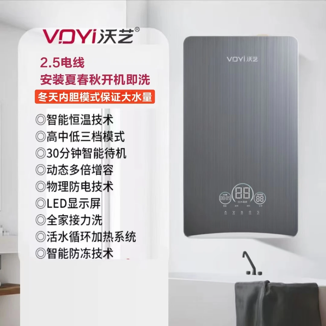沃艺高端大水量顶喷浴缸型水电双调即热速热双模专利电热水器