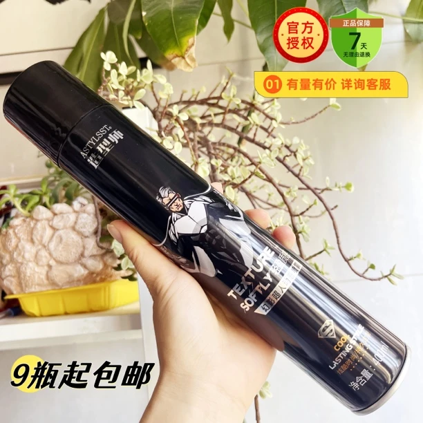 造型师清香型发胶喷雾持久定型让头发自然蓬松清爽啫喱水干胶发廊