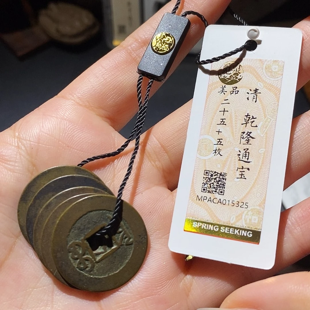 铜觅泉评级古钱币一枚 董心
