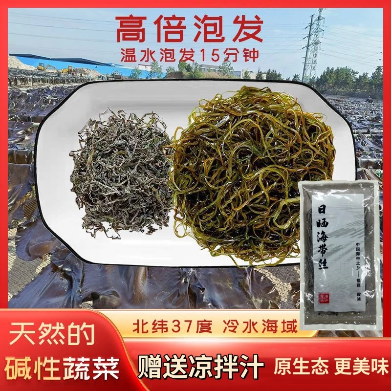 鲜膳朴（深海冷水区海带丝）高端昆布海带脆嫩软糯干净无沙免切免煮