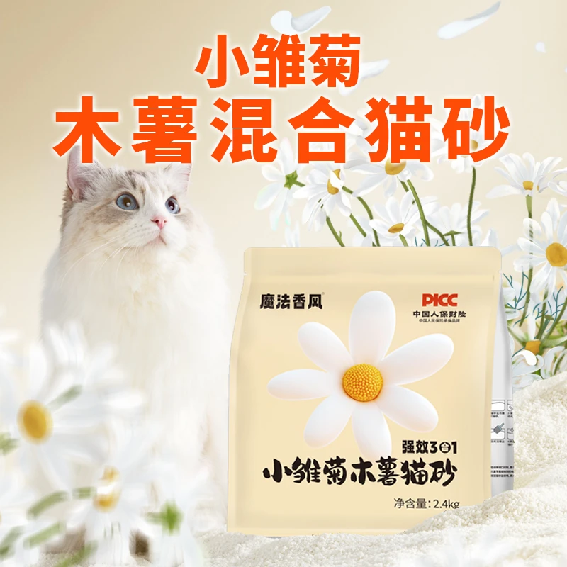 【源头工厂】小雏菊木薯猫砂不粘底除臭结团吸水木薯猫砂