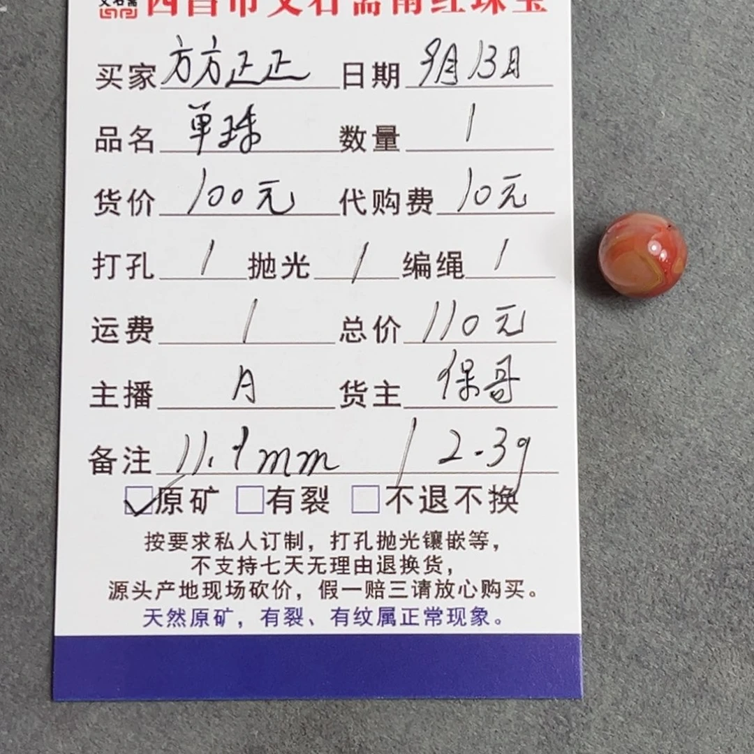 方***正颈饰未镶嵌南红玛瑙