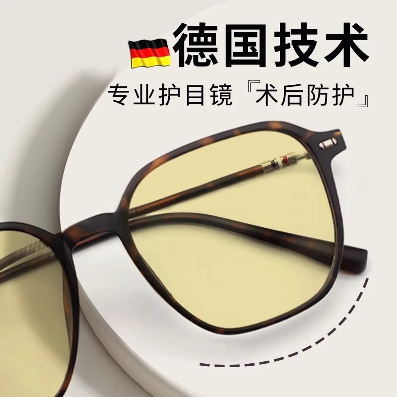 变色术后防蓝光眼镜男激光飞秒术后防护抗辐射看手机电脑不伤眼女