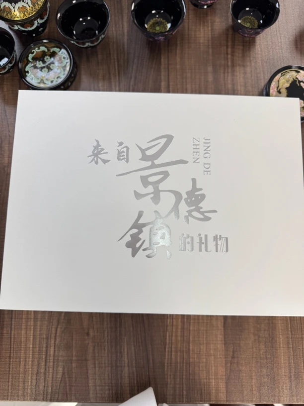景德镇陶瓷礼盒➕礼袋「不含商品」送礼必备
