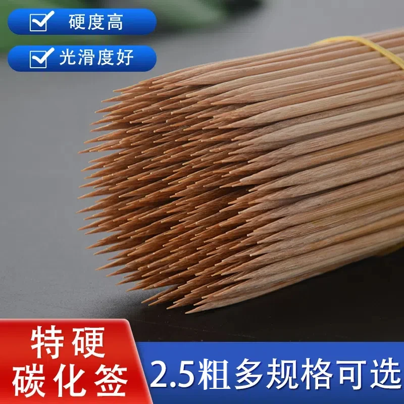 茶竹签子广东特硬碳化竹签火锅串串香羊肉串糖葫芦炸串烧烤一次性
