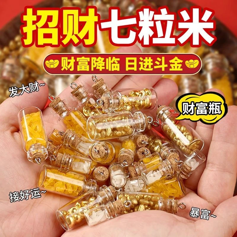 招财七粒米仓米罐生财神桌面办公桌家居装饰布置随身携带创意礼物