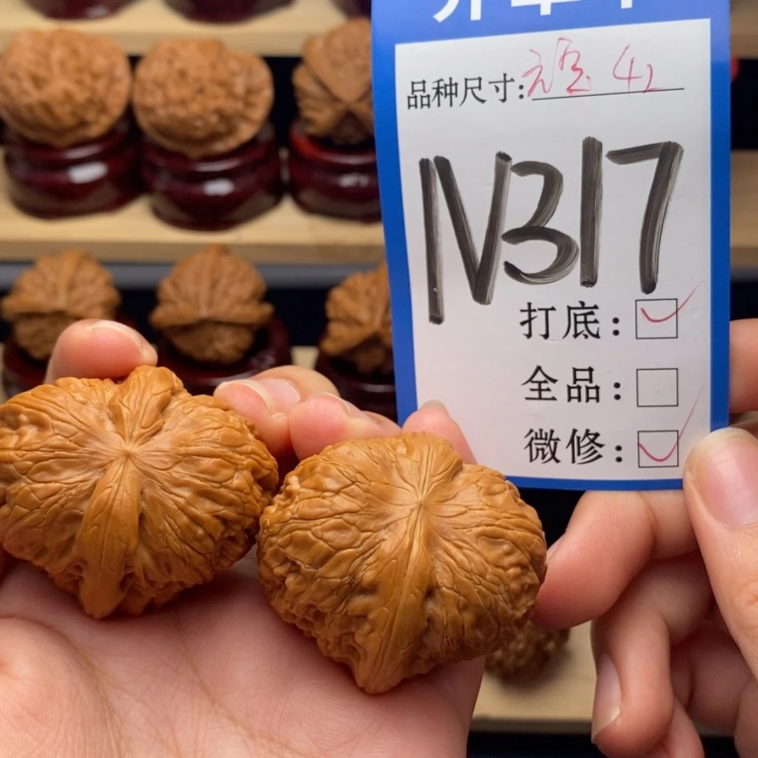 把件文玩核桃平谷元宝