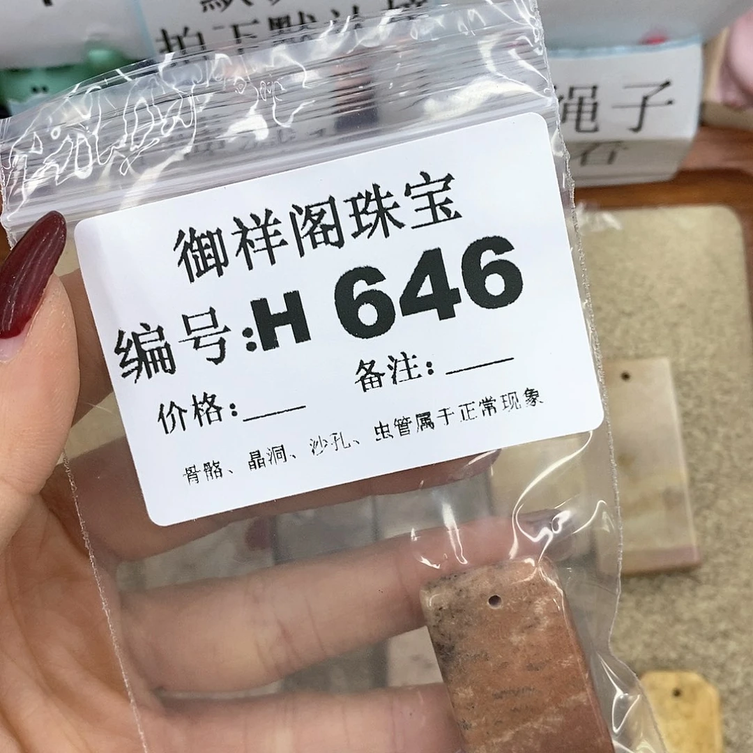 硅化珊瑚（珊瑚玉）H未镶嵌可*