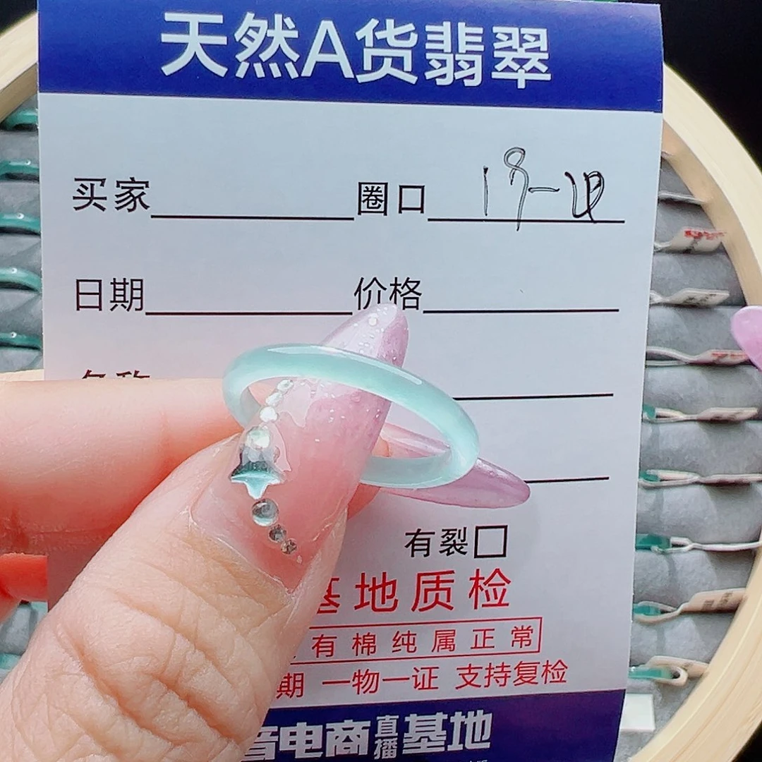 未镶嵌戒圈翡翠•***•戒圈