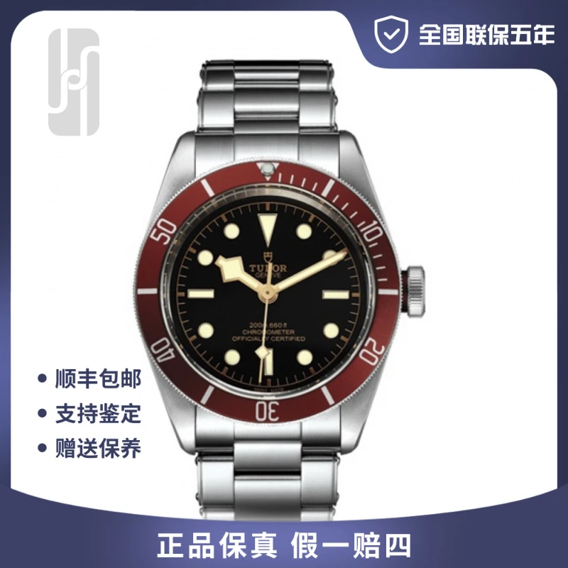 99新 TUDOR/帝舵 碧湾系列/41mm/单表/男士机械腕表
