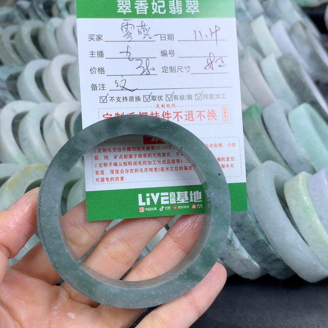 飘***-定制翡翠未镶嵌翡翠手镯定制