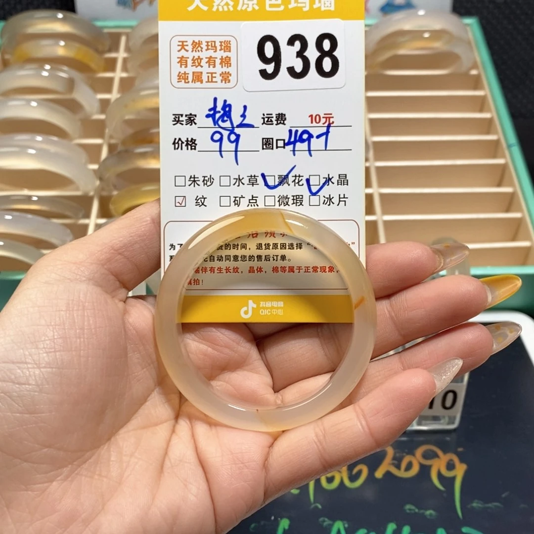 玛瑙/玉髓手镯未镶嵌甘**猫938